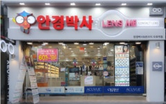 렌즈미 오류역점