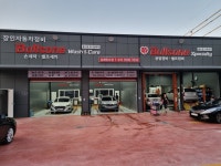 장인자동차정비손세차