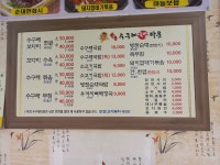 한우수구레국밥타운 본점