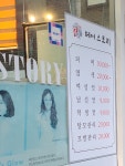 헤어스토리 수유1호점