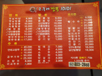 고구려짬뽕10101