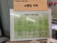 마음식당&카폐형매점