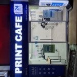 프린트카페 동서대점