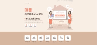이시아대풍공인중개사사무소