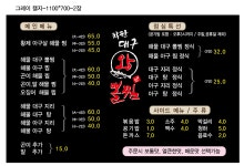 착한대구왕뽈찜