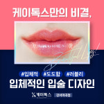 케이톡스의원 강서마곡점