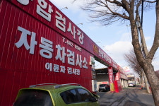 신광자동차정비