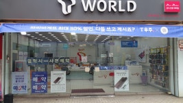 SK텔레콤 초아대리점 간석직영점