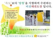 원흥비전태권도장