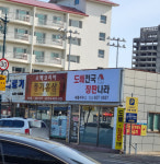 도배천국 장판나라
