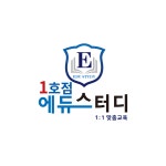 에듀스터디학원