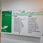 이재우이비인후과의원