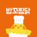 밥꼬찜닭 운정직영점
