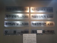 연기나는집