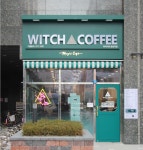 위치커피 부산중앙역점