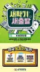 K비젼안경 파주금촌점