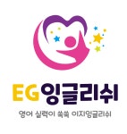 EG영어교습소