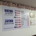 생생도매횟집
