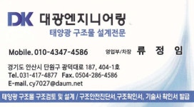 대광엔지니어링