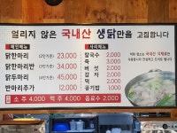 공릉동닭한마리 포천점