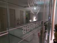검단이화연합의원