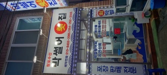 창포수산막썰어횟집