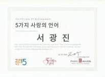 드림웅변교습소