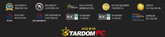 스타덤PC방 인천서창점