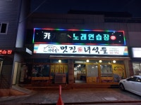 카카오노래연습장