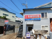 호성로켓트산업