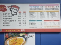 배떡 양산서창점