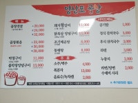 영산포곱창