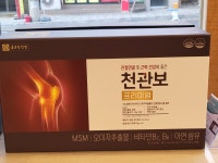 종근당건강 헬스벨스토리 부산남항점