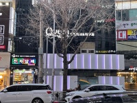 퀸의원