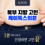 케이톡스의원 강서마곡점