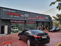 장인자동차정비손세차