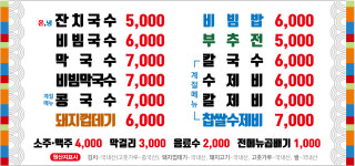 진국수