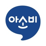 아소비 진해남문점