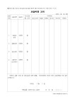 다니엘스터디영어교습소