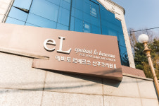 에빠토르베르쏘 산후조리원 2관