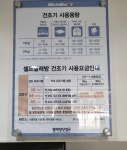 워시엔조이 청주가경점