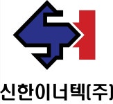 신한이너텍