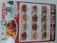 맥시칸치킨 금정점