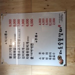 대호숯불갈비