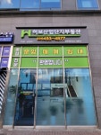 허브산업단지공인중개사사무소