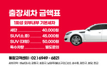 바로출장손세차 정자점