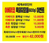 참숯한우천국 일산애니골 직영점
