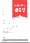 변호사이창구법률사무소 | 법률사무소 디딤 홍앤주 홍영택 주창훈 형사전문변호사