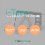 제니스라인치과교정과치과의원