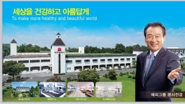 해피의료기